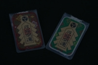 東明八幡神社|厄除け開運守り