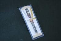 東明八幡神社｜交通安全木札